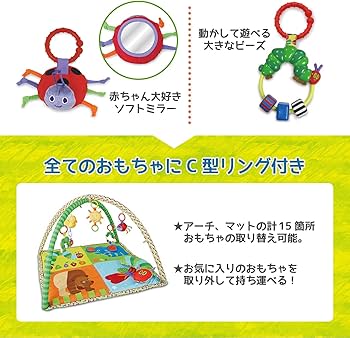 Amazon.co.jp: 日本育児 ベビージム はらぺこあおむし アクティビティ