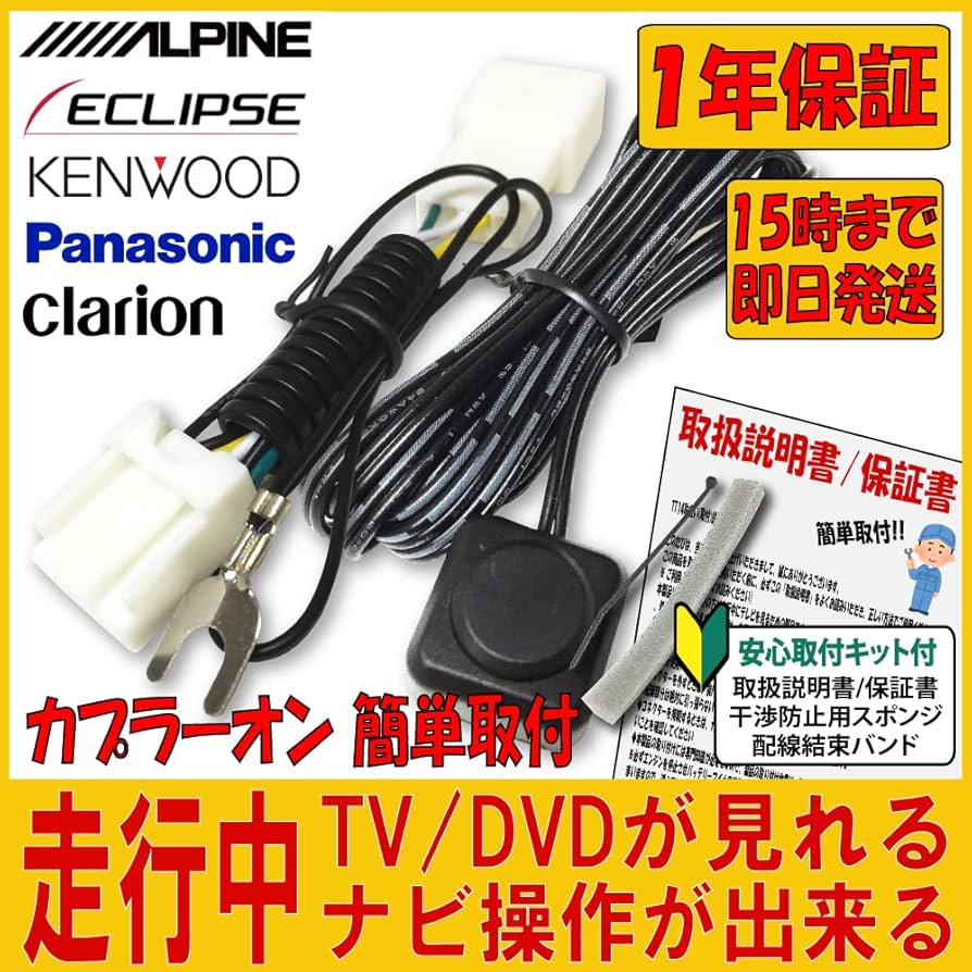 Amazon | ケンウッド KENWOOD キャンセラー 走行中にテレビが見れる