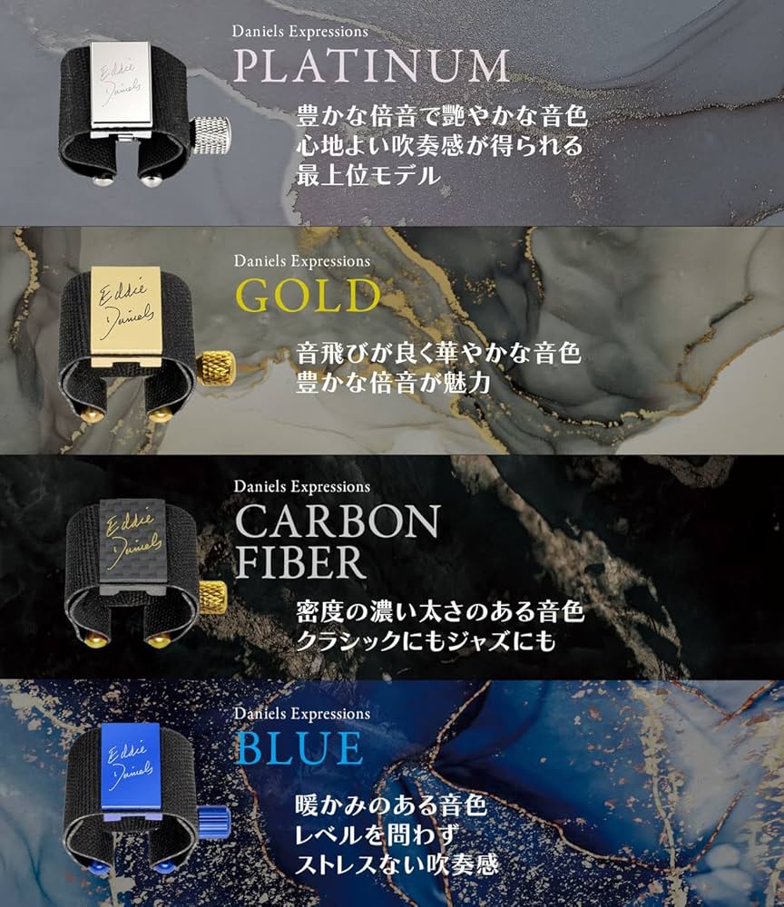 Amazon | EDDIE・DANIELS エディ・ダニエルズ・エクスプレッションズ