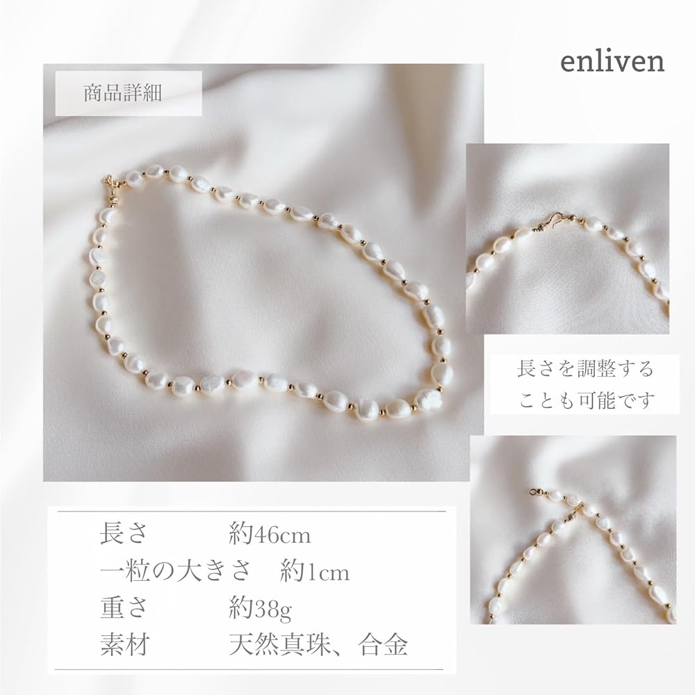 Amazon | [enliven] バロックパールネックレス 天然 淡水 真珠 大粒 中