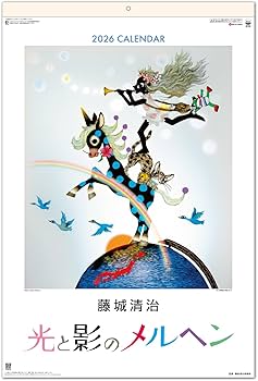 Amazon | 藤城清治作品集 光と影のメルヘン(影絵) 2027年版 フィルム
