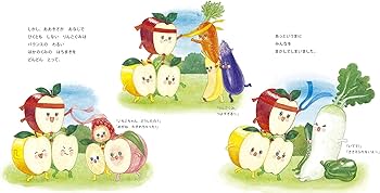 Amazon.co.jp: りんごちゃん (たべもの×ともだち【4歳 5歳からの絵本