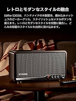 Amazon.co.jp: 「VGP2025 SUMMER 受賞」EDIFIER S300 Bluetooth