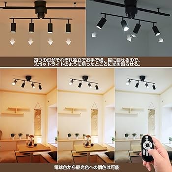 Amazon.co.jp : ANWIO シーリングライト 4灯 スポットライト 700LM 6畳