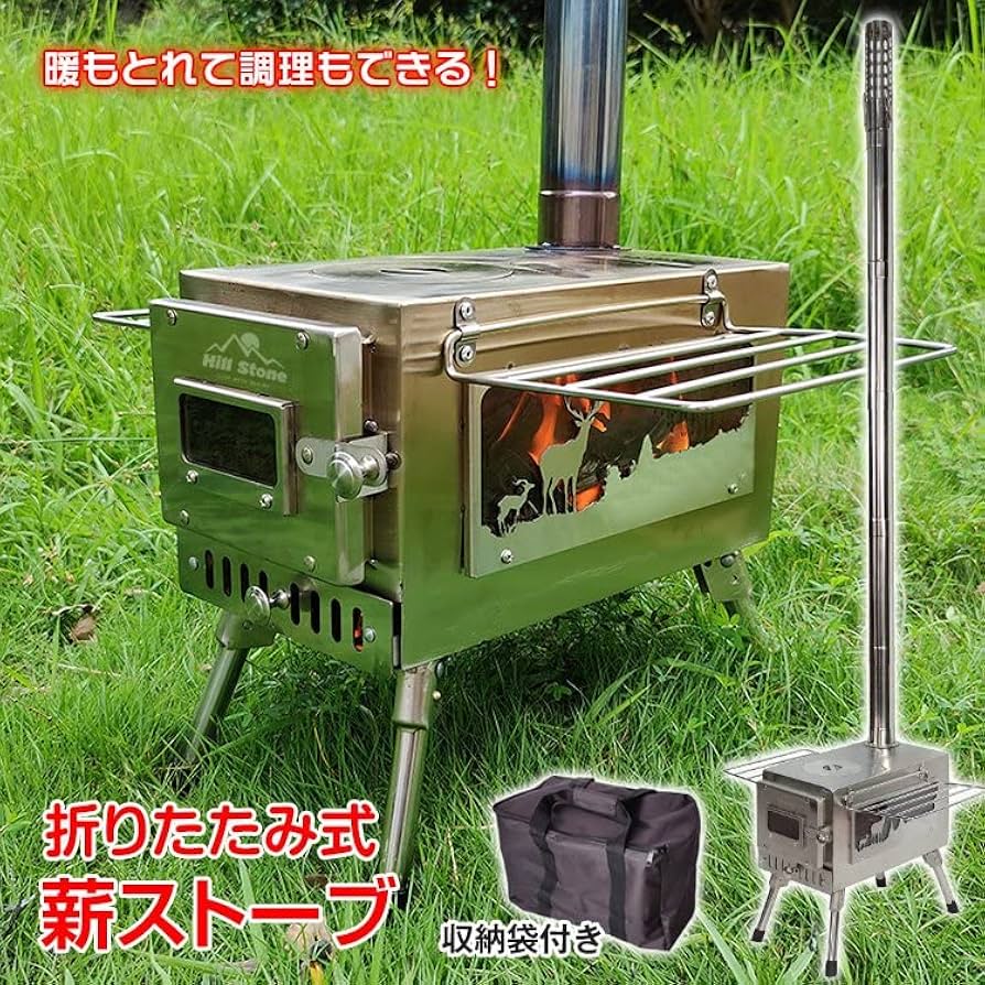 Amazon.co.jp: kaitou 薪ストーブ キャンプ 煙突 折りたたみ 調理器具