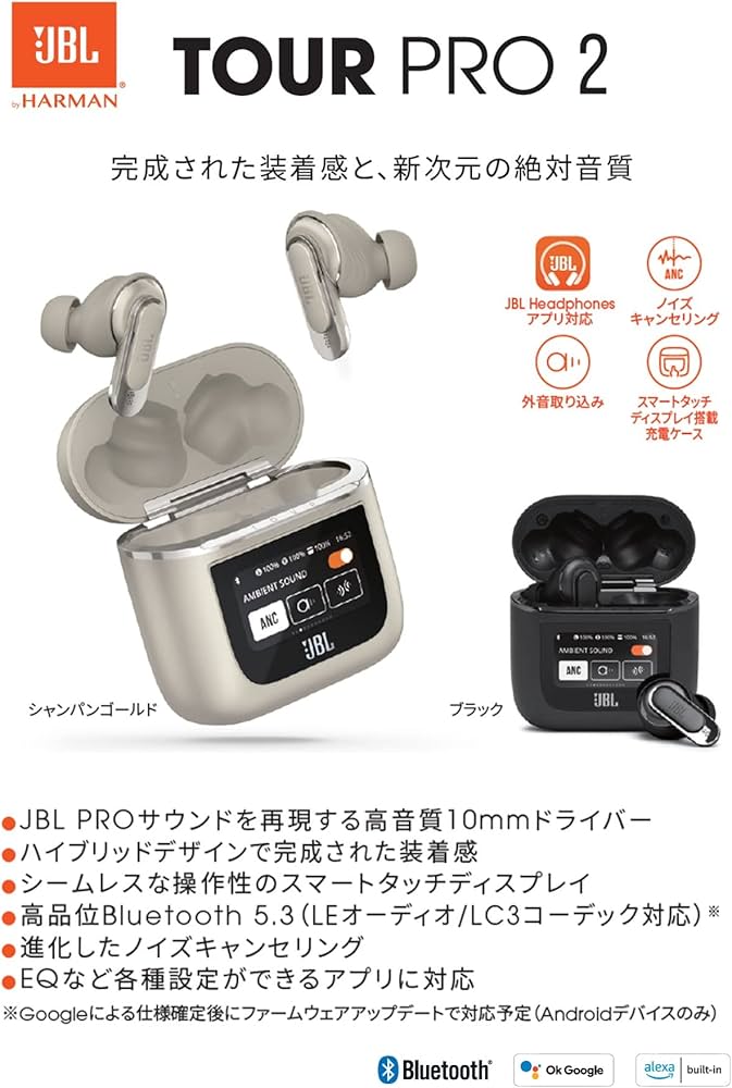 Amazon.co.jp: JBL TOUR PRO 2 ワイヤレスイヤホン bluetooth