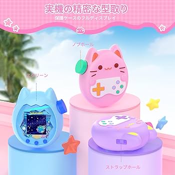Amazon.co.jp: Tamagotchi Paradise(たまごっちパラダイス) 用 ケース