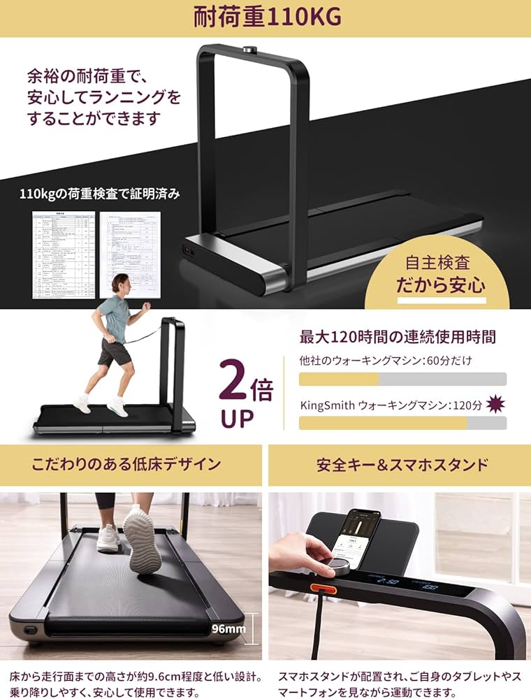 Amazon | KINGSMITH WalkingPad X21 ルームランナー 家庭用 電動 静音