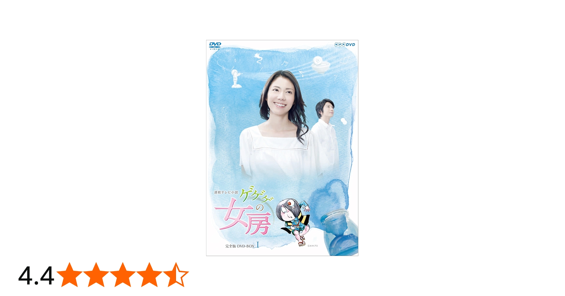 Amazon.co.jp: 松下奈緒主演 連続テレビ小説 ゲゲゲの女房 完全版 DVD
