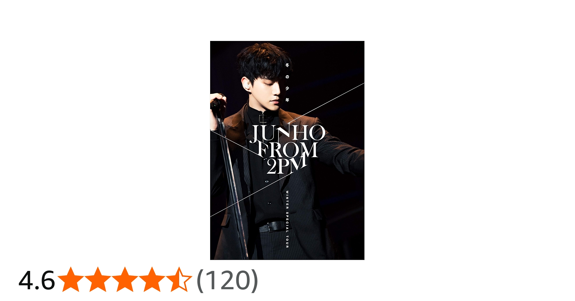 Amazon.co.jp: JUNHO(From 2PM)Winter Special Tour“冬の少年