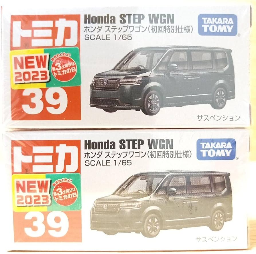 Amazon | トミカ No.39 ホンダ ステップワゴン 初回限定仕様 2台セット