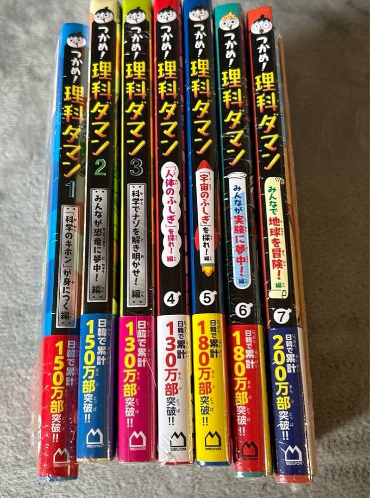 Amazon.co.jp: つかめ 理科ダマン 1～7全巻セット : ホーム＆キッチン