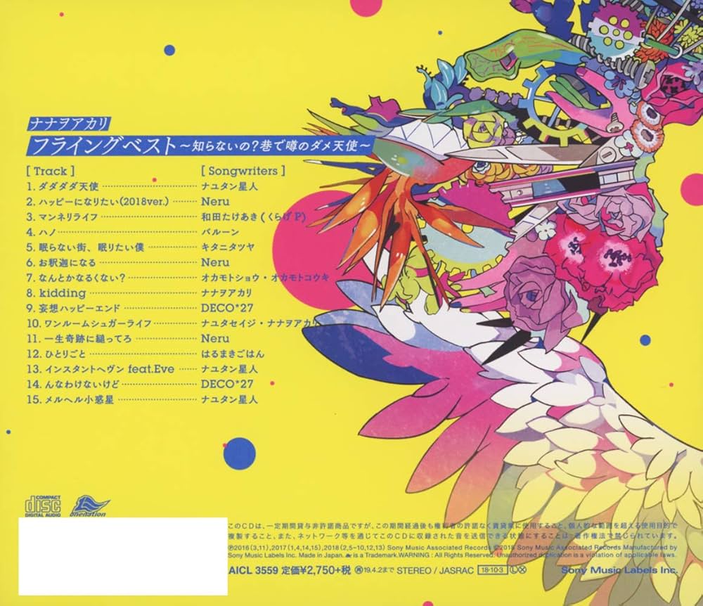 Amazon.co.jp: フライングベスト~知らないの?巷で噂のダメ天使