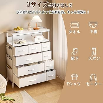 Amazon｜2口コンセント&2段棚 チェスト タンス 側面収納ポケット 衣装