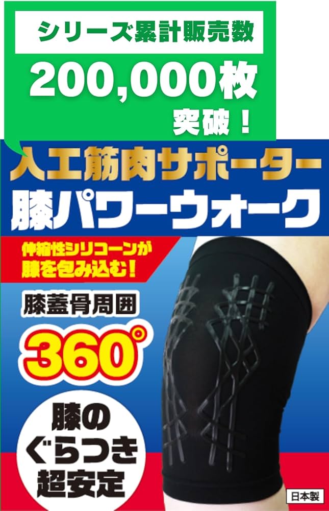 Amazon.co.jp: 【レミントン】膝サポーターLサイズ 1枚入り 片ひざ分