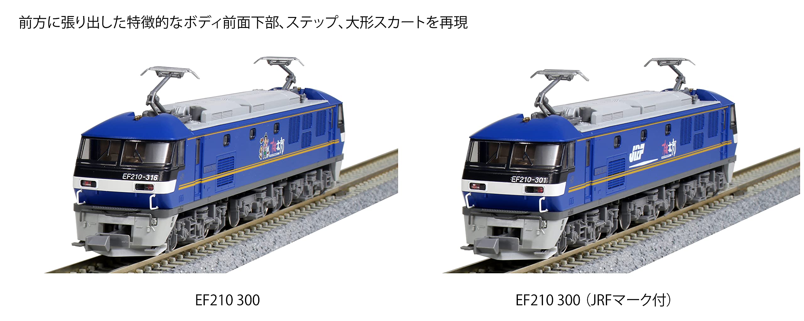 Amazon | KATO Nゲージ EF210 300 JRFマーク付 特別企画品 3092-2 鉄道