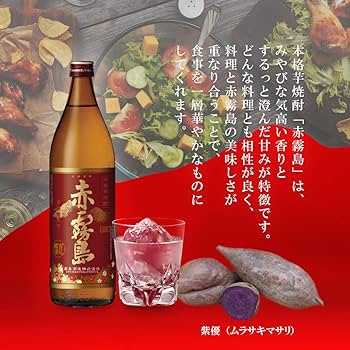 Amazon.co.jp: 霧島 赤霧島 スリムパック [ 焼酎 25度 宮崎県 900ml×6