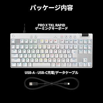 Amazon.co.jp: Logicool G ラピッドトリガー PRO X TKL RAPID