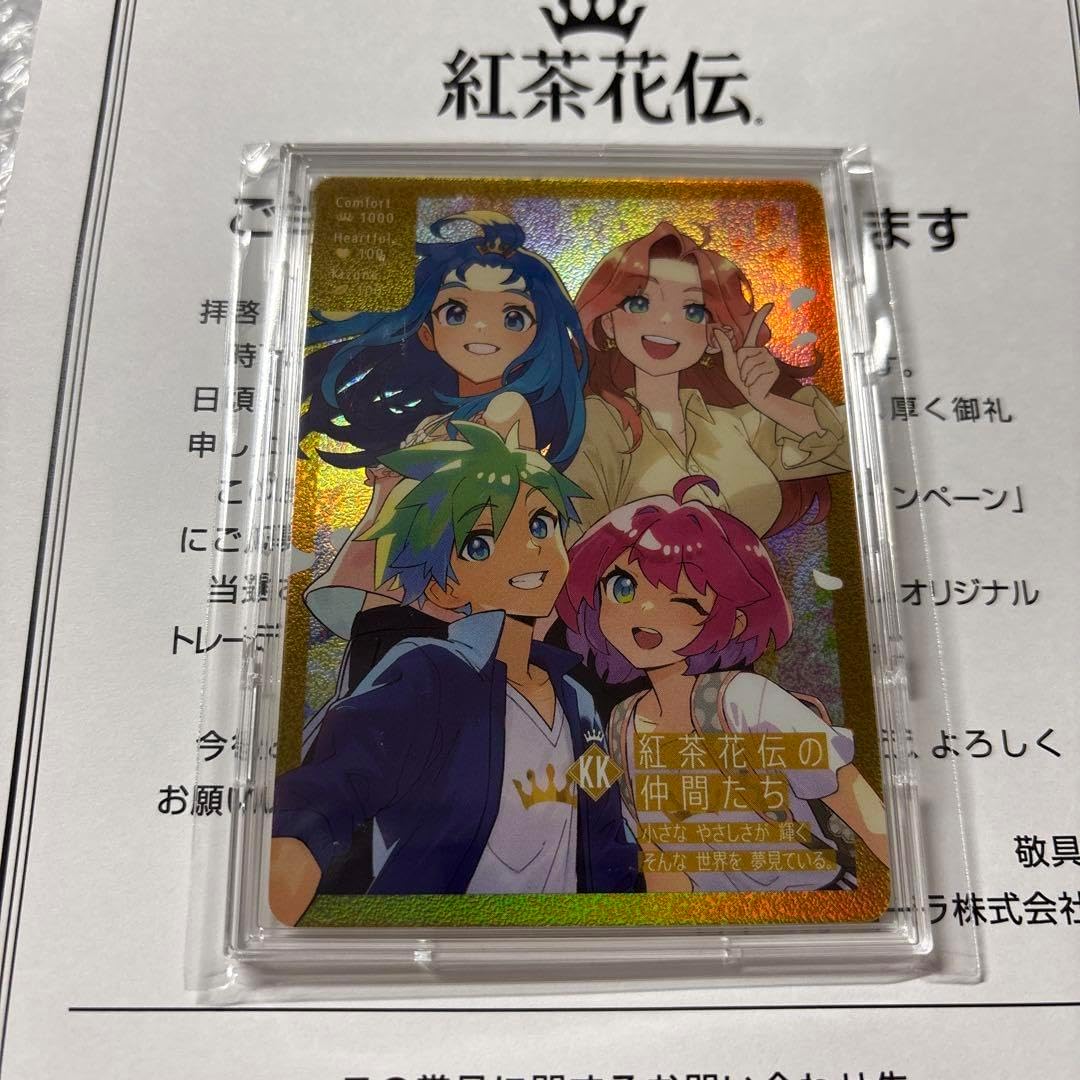 紅茶花伝 ロイミの優しさ ハクトウの気遣い2枚 さいとうなおき トレカ