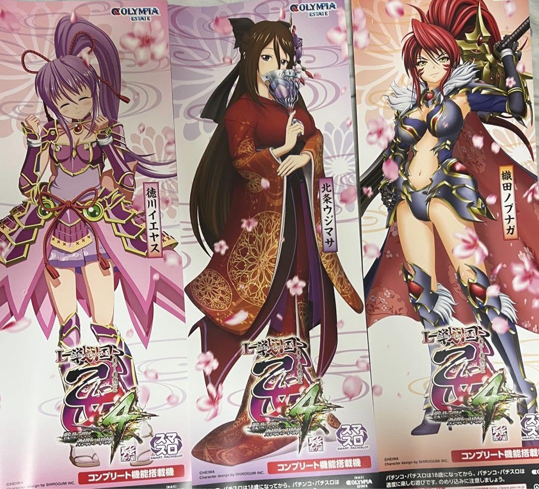 Amazon.co.jp: スマスロ戦国乙女4ポスター : おもちゃ