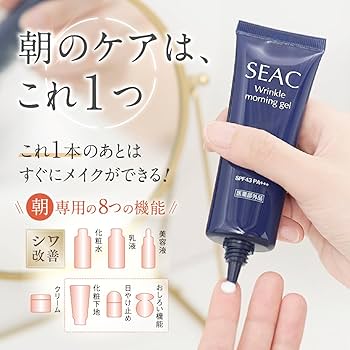 Amazon.co.jp: SEAC (シーク) 世田谷自然食品 シワ改善 オールインワン