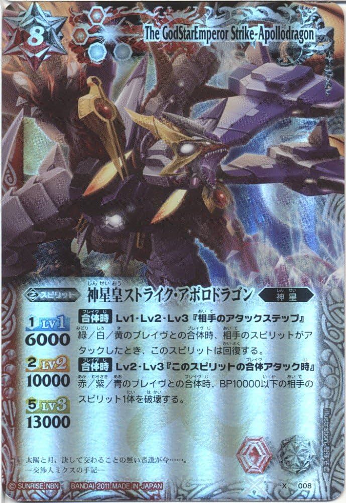 専用 バトスピ 星座編 月の咆哮 未開封BOX 初期 バトスピ 星座編 月の