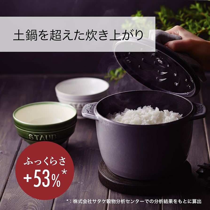Amazon｜ストウブ(Staub) 「 ラ ココット de GOHAN ブラック S 12cm