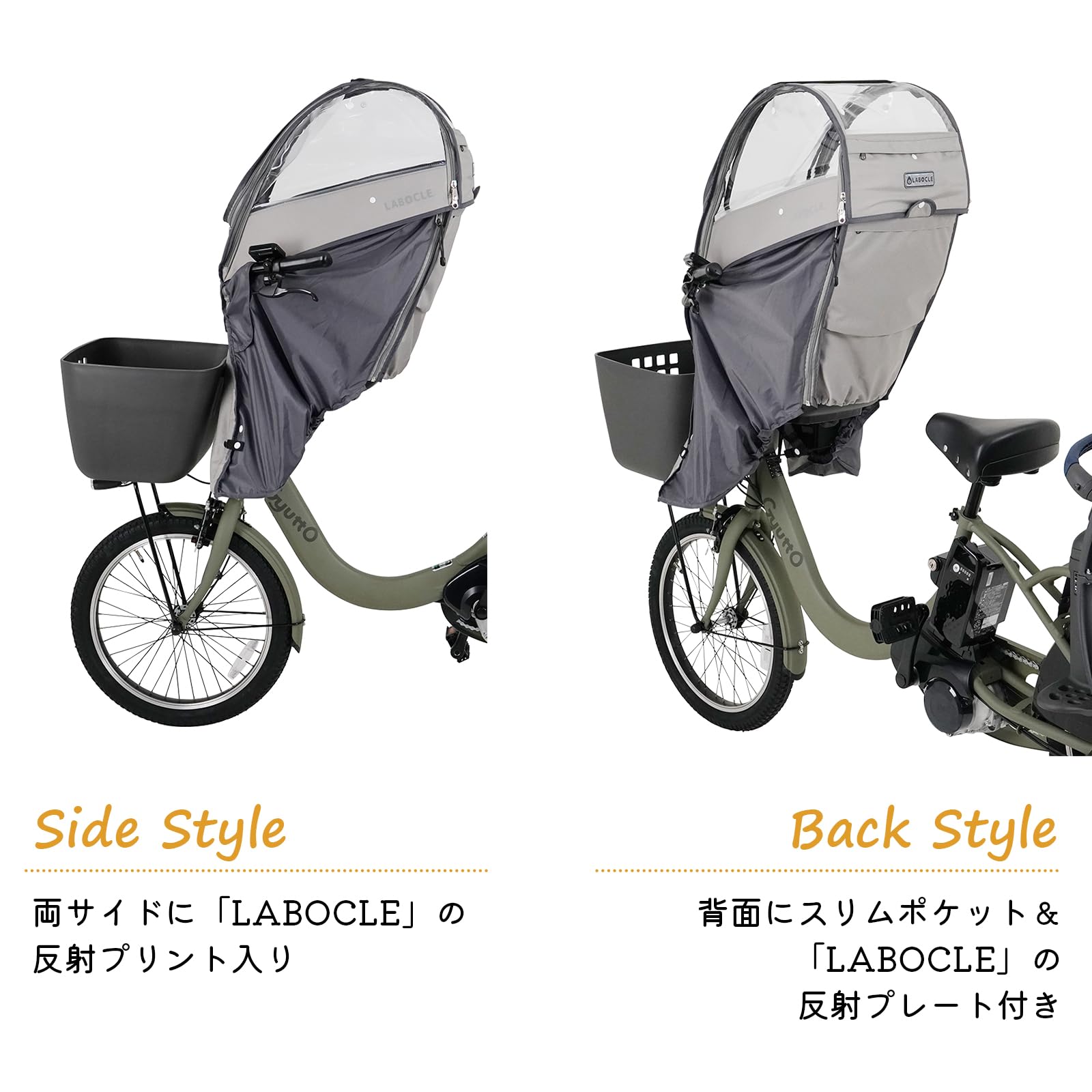 Amazon.co.jp: LABOCLE ラボクル 自転車 チャイルドシート レイン