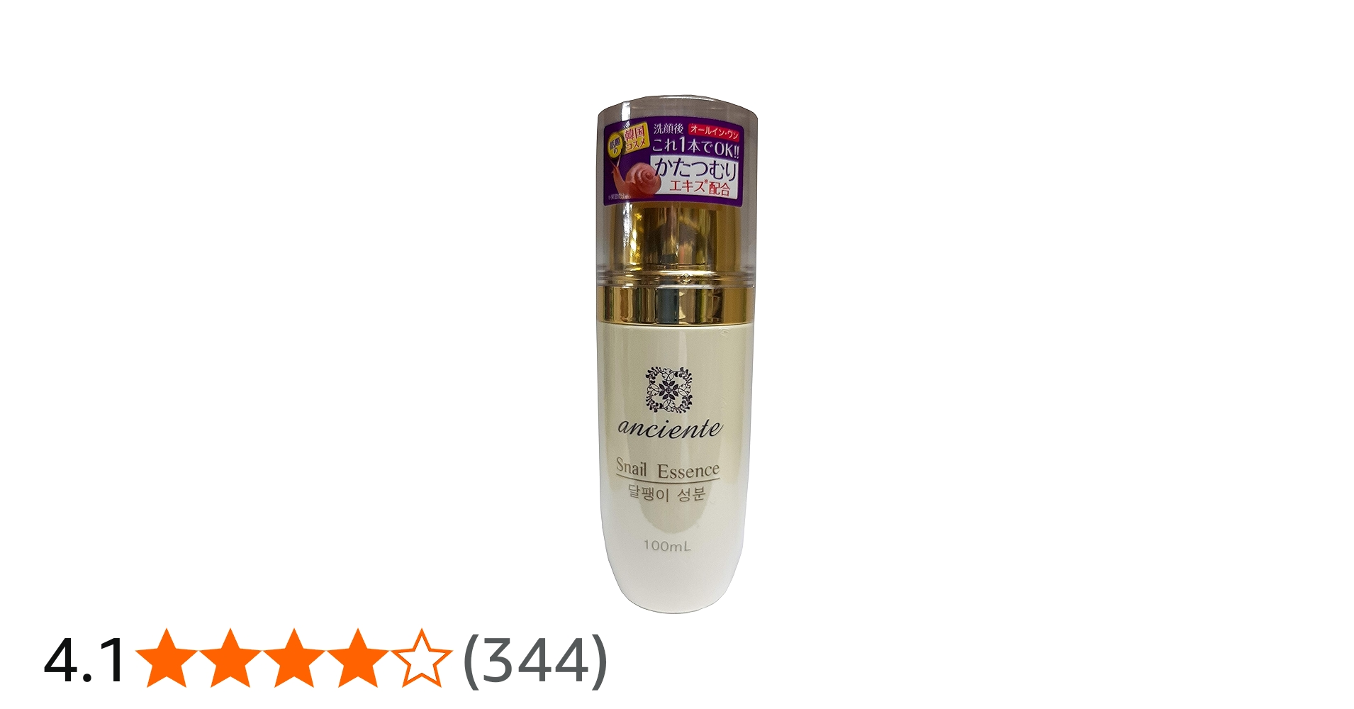 Amazon.co.jp: アンシャンテ オールインワンゲルかたつむり : ビューティー