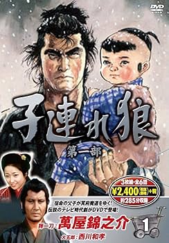Amazon.co.jp: 子連れ狼 伝説のテレビ時代劇 DVD39枚組セット(全78話