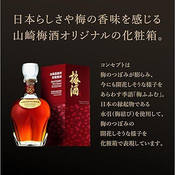 Amazon.co.jp: サントリー 山崎蒸溜所貯蔵梅酒 EXTRA BLEND 2024 [梅酒