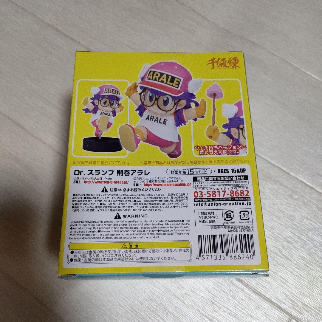 Amazon.co.jp: Dr.スランプ アラレちゃん フィギュア 則巻アラレ 千値