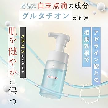Amazon.co.jp: e'ltofia エルトフィア 洗顔 美容液 医薬部外品 カーム