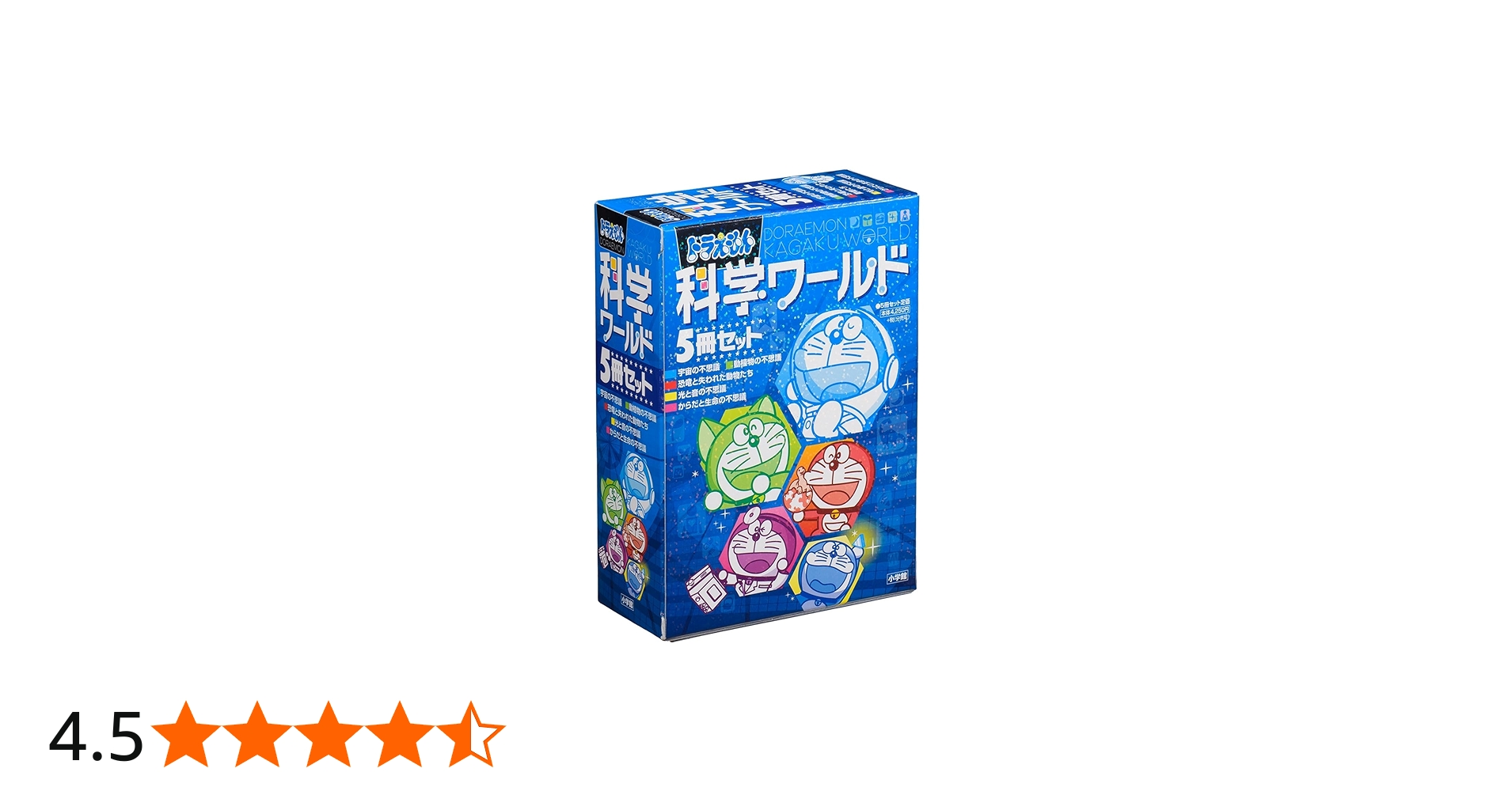 ドラえもん科学ワールド5冊セット | 藤子 F 不二雄 |本 | 通販 | Amazon