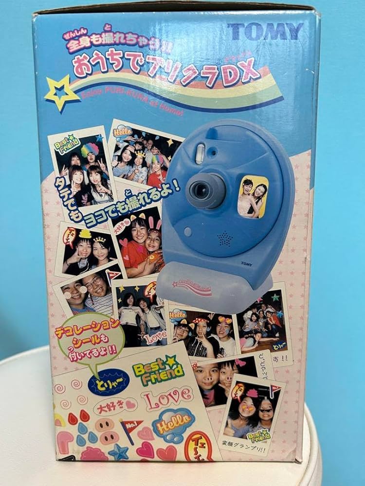 Amazon | おうちでプリクラDX | ハウス | おもちゃ