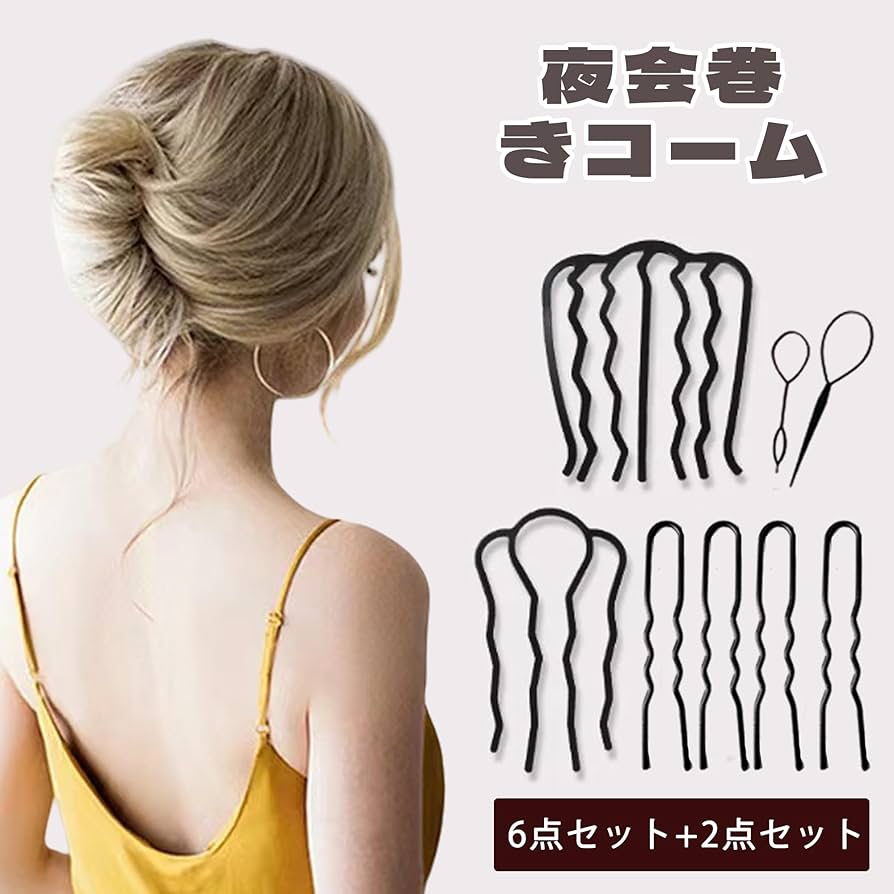 Amazon | KENASTA 夜会巻きコーム やかいまき コーム 6本セット 高級