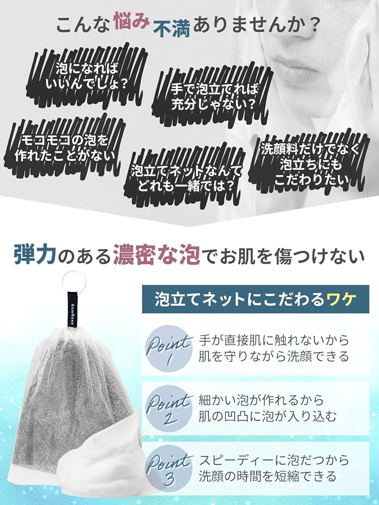 Amazon | GR GemRose 時短 泡立てネット 洗顔ネット シャンプー ボディ