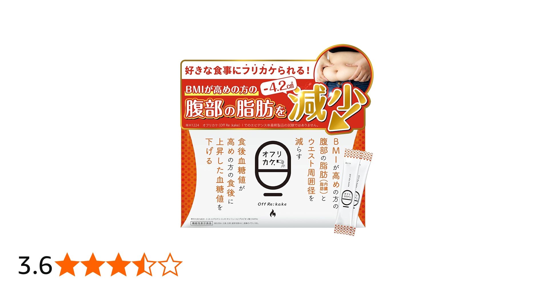 Amazon.co.jp: オフリカケ 30日分 ダイエット 血糖値 いつもの食事に