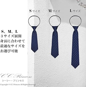 Amazon | [CC-Princess] 子供用・ネクタイ(単品) ドット 黒 キッズ