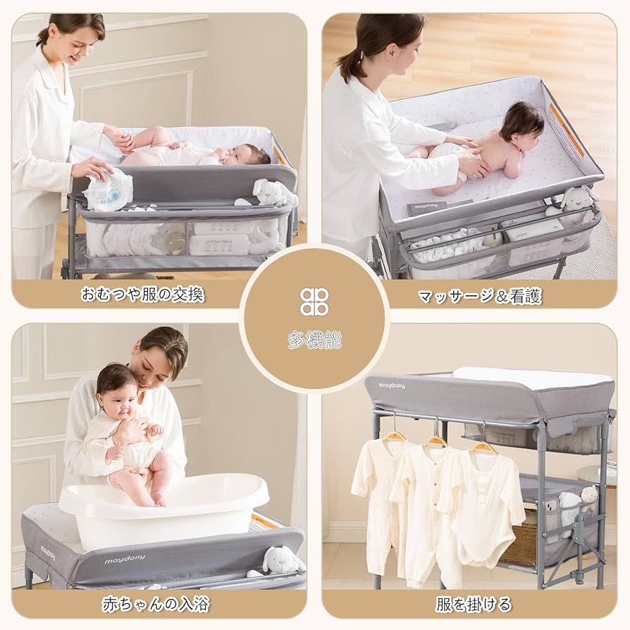 Amazon.co.jp: Maydolly オムツ交換台 オムツ換えテーブル 折り畳み