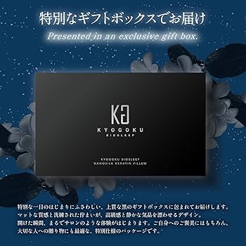 Amazon｜Kyogoku BIOSLEEP ナノシルク ケラチン ピロー 美容師開発 枕