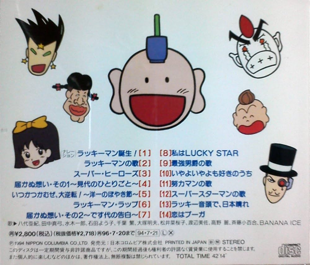 Amazon.co.jp: とってもラッキーマン ヒット曲集: Music