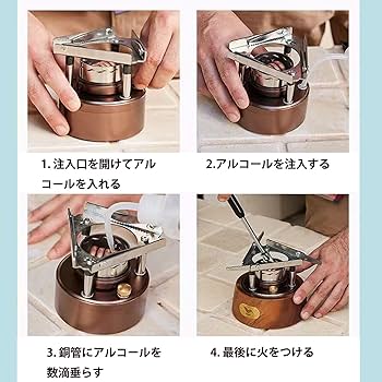Amazon | アルコールストーブ パイトーチ金属素材 ポータブル統合