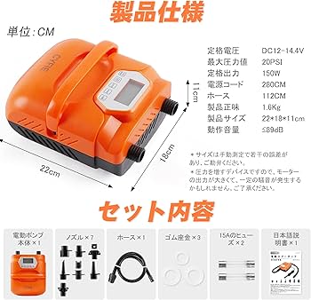 Amazon.co.jp: 電動エアーポンプ sup用 電動空気入れ カヤック 20PSI