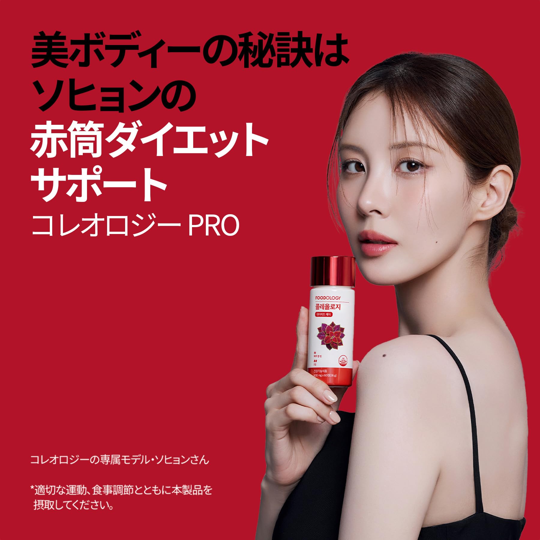 Amazon | 【公式】フードオロジー FOODOLOGY コレオロジーPRO 30錠