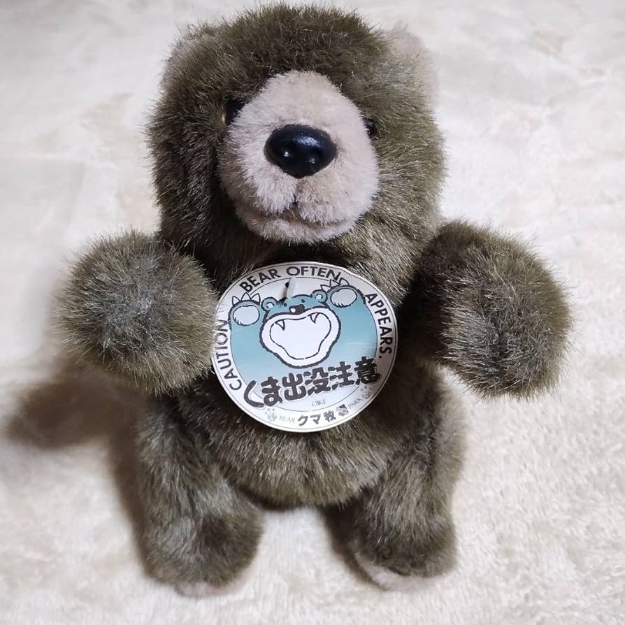 Amazon.co.jp: オオイケくまぬいぐるみ テディベア クマ OIKE レトロ
