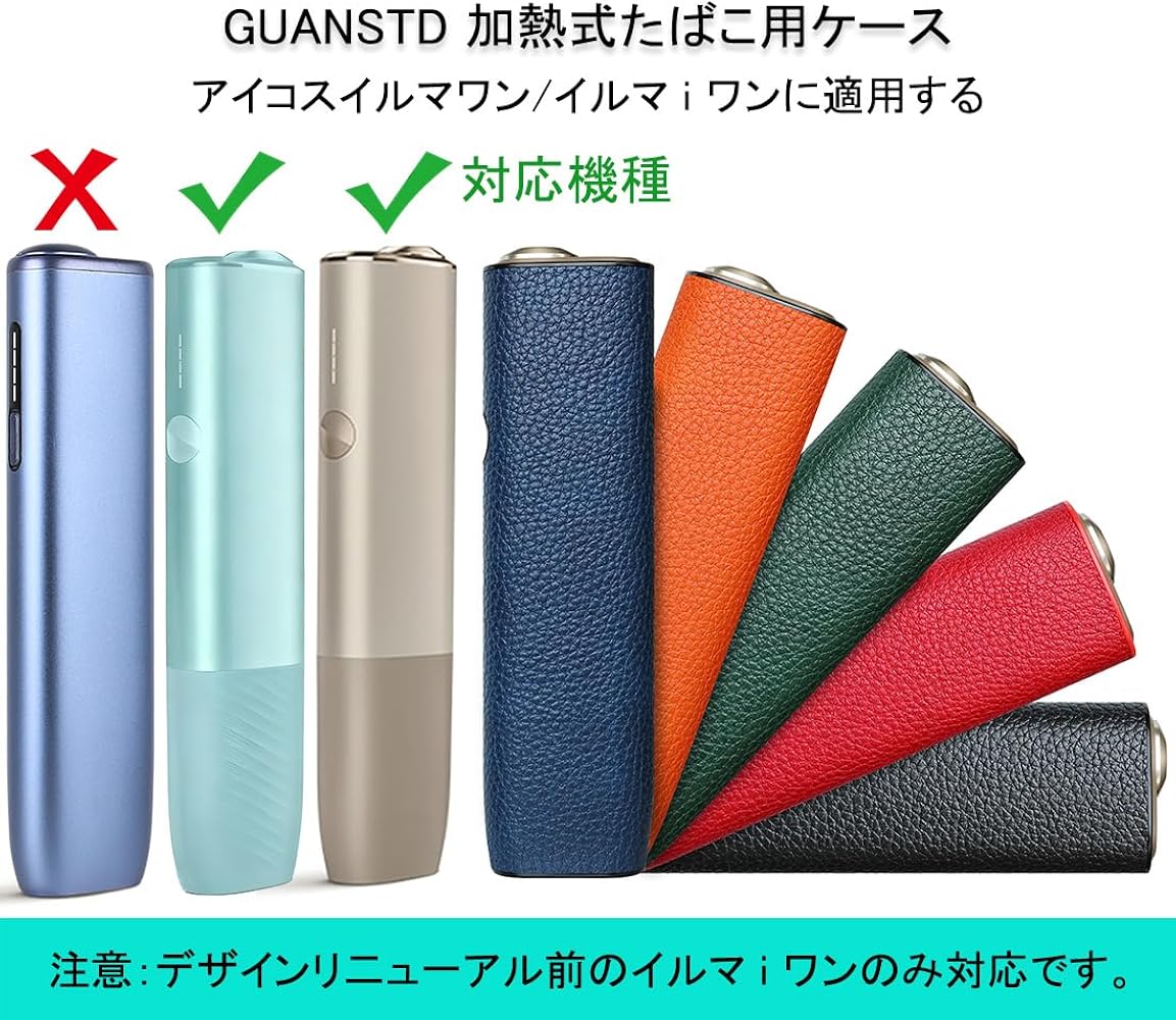 Amazon.co.jp: GUANSTD ケース アイコスイルマワン/イルマ i ワンに