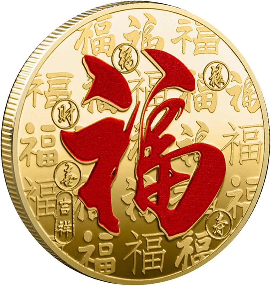 Amazon.co.jp: 赤 漢字 福 祝福 幸福 幸運 幸運 縁起物 コイン : おもちゃ