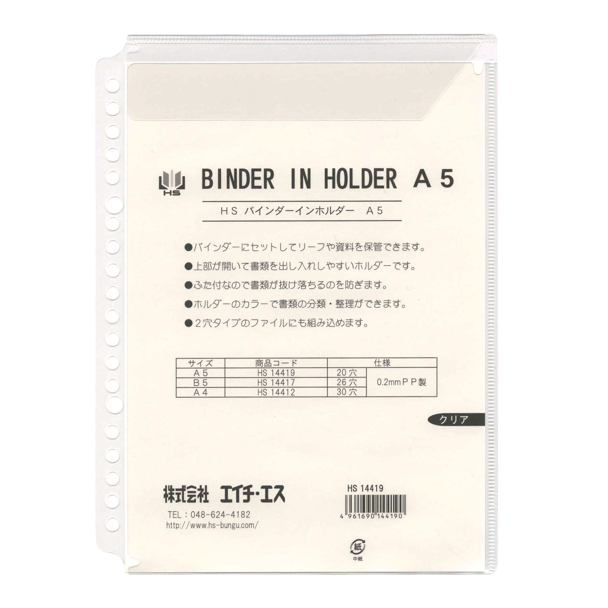 Amazon.co.jp: A5・20穴バインダー用リフィル バインダーインホルダー