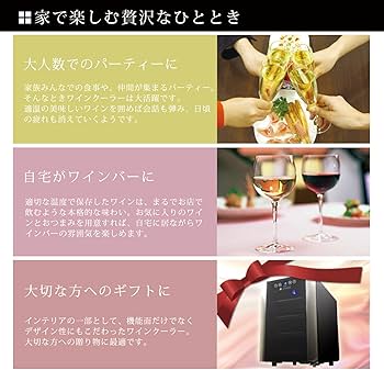 Amazon.co.jp: +LOUNGE 12本収納ワインセラー LNE-W2312B[ペルチェ式